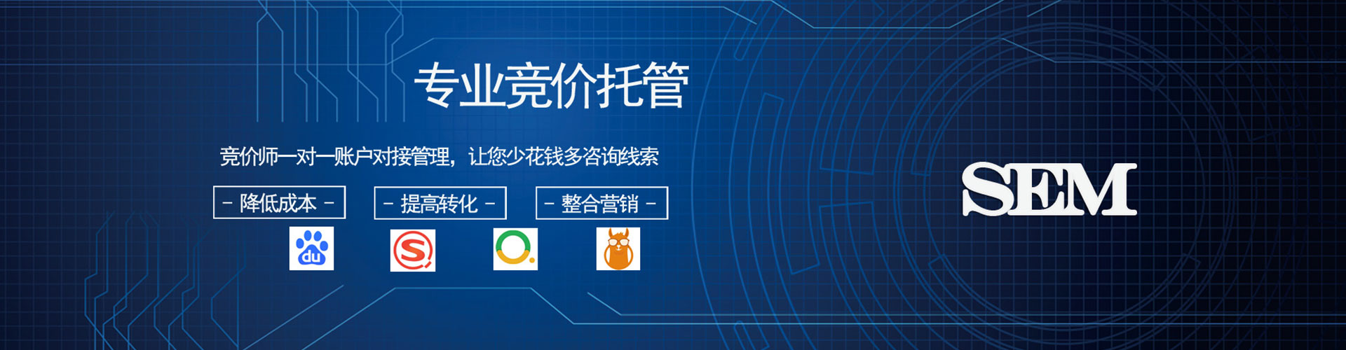 寿阳sem专员