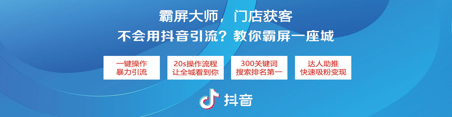 寿阳信息流广告